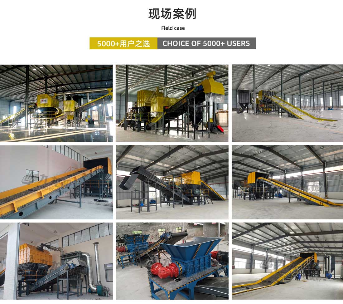 雙軸撕碎機現場案例 雙軸撕碎機現場案例