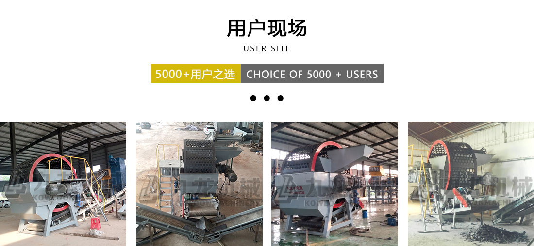 輪胎粉碎設備用戶現場 輪胎粉碎設備用戶現場